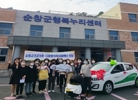 순창군 건강가정ㆍ다문화가족지원센터,  KT&G복지재단 차량지원 공모사업 선정