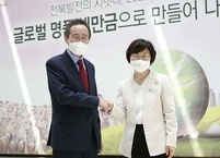 여가부ㆍ전라북도, 새만금 세계잼버리 성공 개최 더욱 협력