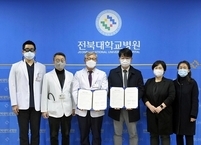전북대병원 광주보훈병원과 협진병원 협약 체결