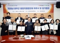 완주군, 민·관 협력 ‘통합지원협의체’ 출범으로 완주형 통합돌봄 본격 가동