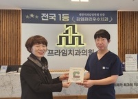 전주프라임치과, 씹기 힘든 노인에 치아 임플란트 지원