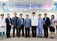 원광대 장흥통합의료병원, 호남권역 병원과 업무협약 체결