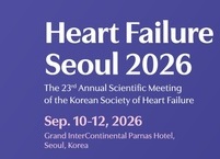 대한심부전학회, 'Heart Failure Seoul 2026' 개최