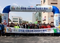 진안군, 한마음치매극복 건강걷기 행사 개최