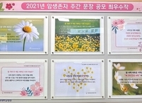 전북대병원, 암생존자 주간행사 성료