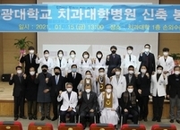 원광대 치과대학병원 신축 봉고식 개최