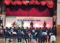 전주시,  ‘장애인 평생학습 박람회’ 개최... 지속적인 평생교육