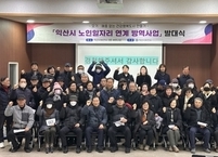 익산시, 노인일자리 연계 ‘생활밀착 방역사업’ 추진… 구도심 방역 강화