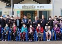 무주군, 치매안심마을 실제 거주 가구에 문패 설치