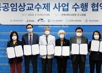 전북대병원, 지방자치 및 의료원과 공공임상교수제 추진 업무협약