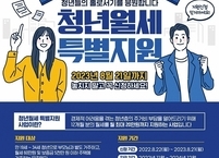 정읍시, 무주택 청년에 월세 한시 특별지원... 최대 240만원 지원