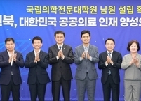 국가가 설립·운영하는 의학전문대학원, 남원에 세운다