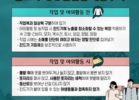 순창군, 봄철 농작업 및 야외 활동 시 ‘진드기 매개 감염병’ 주의 당부