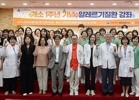전북특별자치도 아토피ㆍ천식 교육정보센터 개소 1주년 기념 강좌 개최