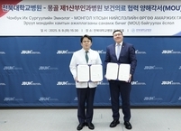 전북대병원, 몽골 제1산부인과병원과 MOU 체결! 국제 의료 네트워크 확대