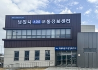 남원시 교통정보센터 개관... 교통 흐름 체계적 제어에 본격 돌입