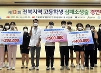 전북대병원, 고등학생 대상 심폐소생술 경연대회 개최