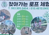 전주시 건지산 숲속의 꼬마 유치원생들의 가을 잔치