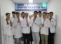 원광대병원, '마약류 중독자 권역 치료보호 기관' 개소