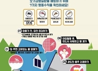 질병관리본부, 일본뇌염 경보 발령
