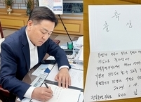전북특별자치도 1호 결재는 “다함께민생 도정운영계획”