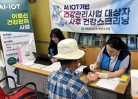 고창군 'AI-IoT 기반 비대면 건강관리 사업' 호평