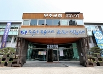 무주군, ‘긴급복지지원제도 희망가구 신청받는다’