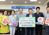 익산 엔젤요양병원, 어려운 이웃 위해 2,000만원 기탁
