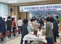  정읍시, 갱년기 건강교실 운영... “건강한 갱년기, 활기찬 중년!”
