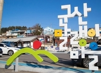 군산 말랭이 마을, 새로운 군산의 관광 핫플레이스