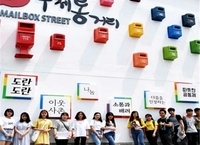 군산 우체통거리,  국토교통부 도시재생사례 30선 선정