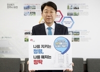 전주시, 고위직 공무원 대상 ‘청렴메시지 릴레이 캠페인’ 전개 