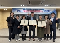 전주시, 어르신 병원동행 서비스 기초연금 수급자까지 확대