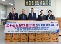 효사랑가족요양병원, 보훈 국가유공자 복지 증진 위한 ‘보훈복지문화대학’ 후원