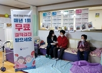 익산시 보건소, 어르신 대상 찾아가는 결핵검진 실시