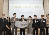 조대현 (유)대현바이오 대표, 굿네이버스 ‘더네이버스클럽’ 등재 