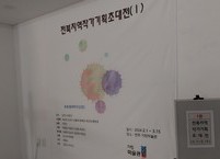 전주 한복판의 전북지역 작가기획 초대전