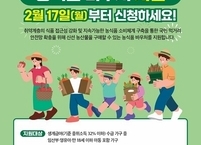 정읍시, 건강 챙기고, 지역 농가 돕는 농식품바우처사업 시행