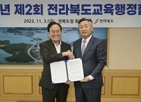 전라북도ㆍ전북도교육청, 내년부터 완전 무상보육, 무상교육 실시