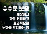 물을 마셔야 할 8가지 이유