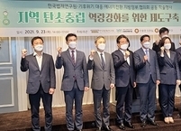 김승수 전주시장, 탄소중립 강화 방안 공유