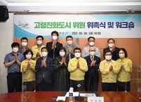 완주군, 고령친화도시 조성에 박차