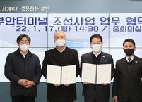 부안군ㆍ부안터미널, 부안터미널 조성사업 업무 협약 체결