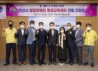 익산시, 발달장애인 평생교육센터 건립 추진 논의 간담회 개최