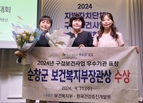 순창군, 구강보건사업 우수기관 보건복지부장관상 수상