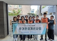 전북대학교병원, 취약가정 주거환경 개선 및 물품 지원 통한 공공의료 사회적 책임 실천]