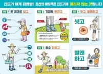 군산시, 봄철 야외활동 및 농번기 대비 ‘진드기 매개 감염병’ 예방수칙 준수 당부
