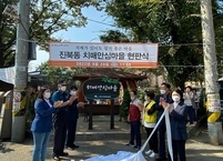 전주시, 덕진구 진북동 '치매안심마을' 지정 및 현판식 개최