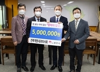 전북개원내과의사회, ‘엄마의 밥상’에 성금
