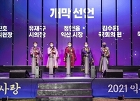 2021 익산서동축제, 화려한 개막... 이달 28일까지 열려